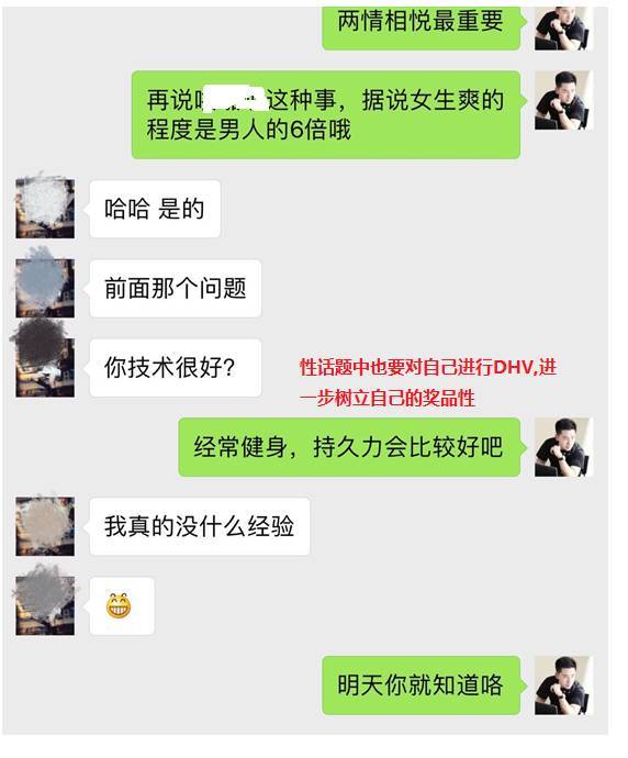 把妹高手聊天案例记录：我的十二星座女友-天秤篇（让仙女变性感娇娃）