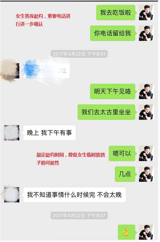 把妹高手聊天案例记录：我的十二星座女友-天秤篇（让仙女变性感娇娃）