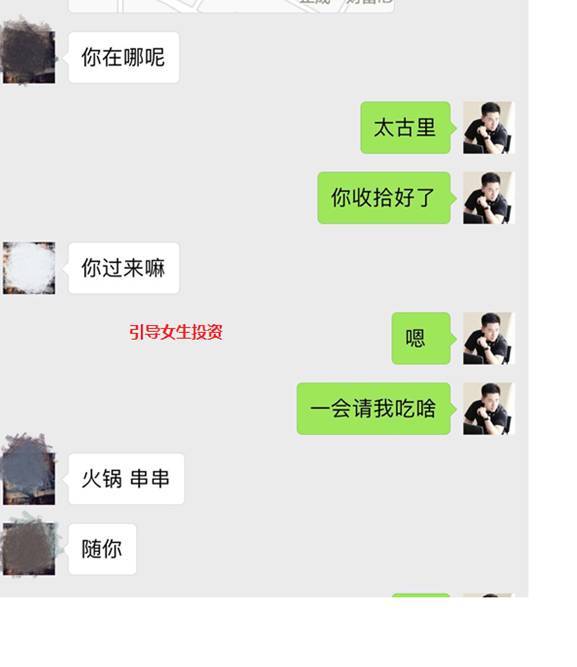 把妹高手聊天案例记录：我的十二星座女友-天秤篇（让仙女变性感娇娃）