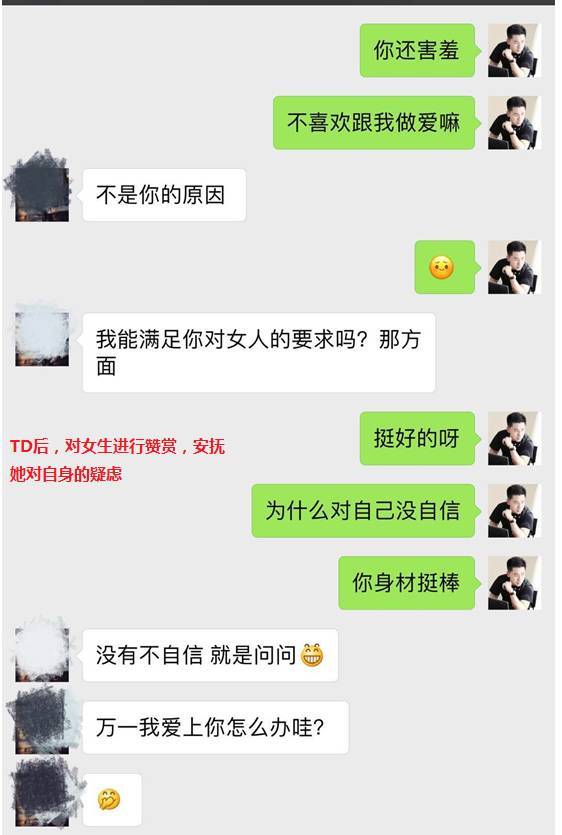 把妹高手聊天案例记录：我的十二星座女友-天秤篇（让仙女变性感娇娃）