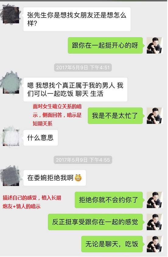 把妹高手聊天案例记录：我的十二星座女友-天秤篇（让仙女变性感娇娃）