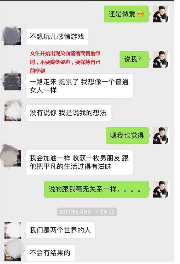 把妹高手聊天案例记录：我的十二星座女友-天秤篇（让仙女变性感娇娃）