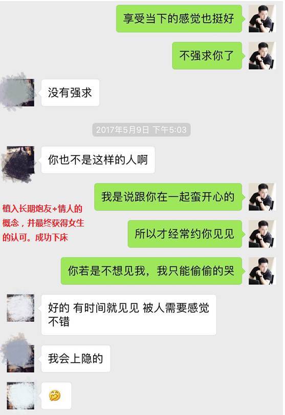 把妹高手聊天案例记录：我的十二星座女友-天秤篇（让仙女变性感娇娃）