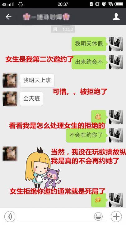 追女生恋爱实战聊天案例-强势邀约，成功牵手-恋爱撩妹网-聊天话术|脱单方法|约会技巧|哄女生|牵手探探微信聊天案例|