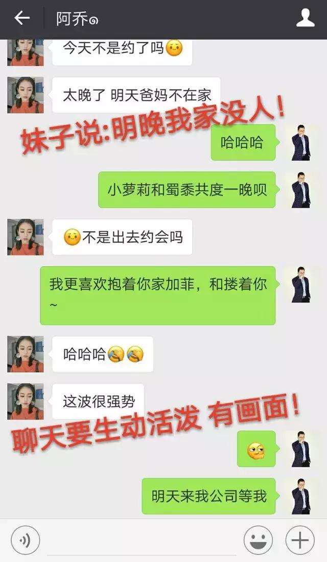 女生说洗洗睡吧，是因为你没像我这么聊