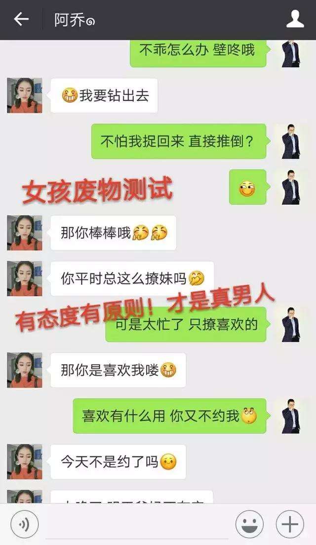 女生说洗洗睡吧，是因为你没像我这么聊