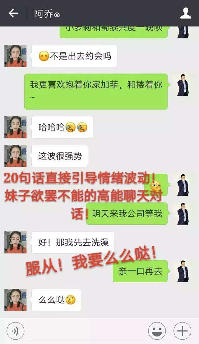 女生说洗洗睡吧，是因为你没像我这么聊