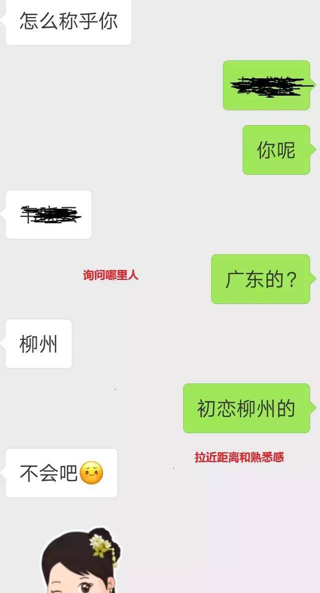 如何通过聊天让女生倒追你