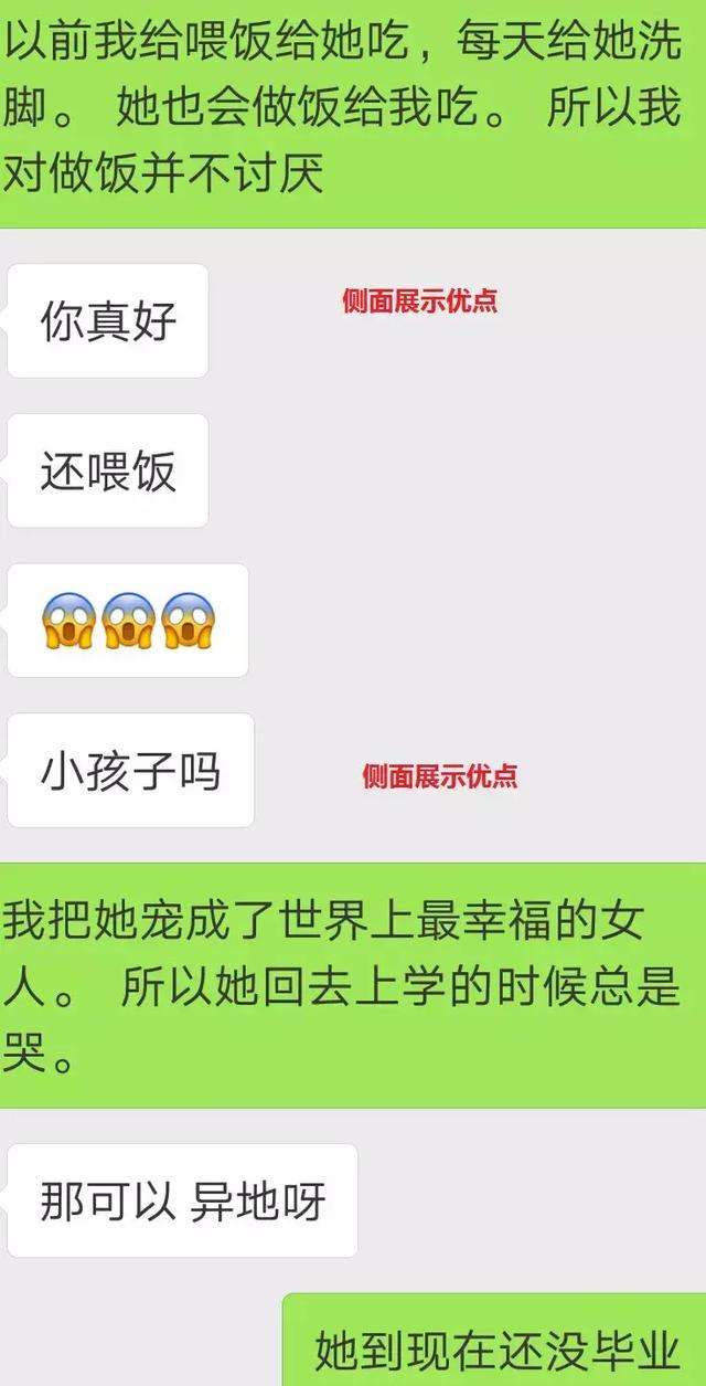 如何通过聊天让女生倒追你