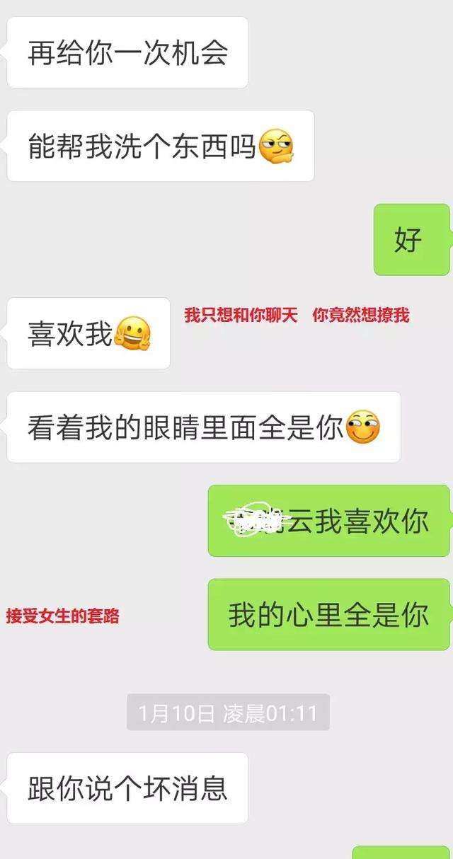如何通过聊天让女生倒追你