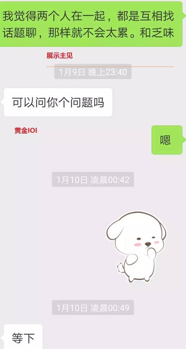 如何通过聊天让女生倒追你