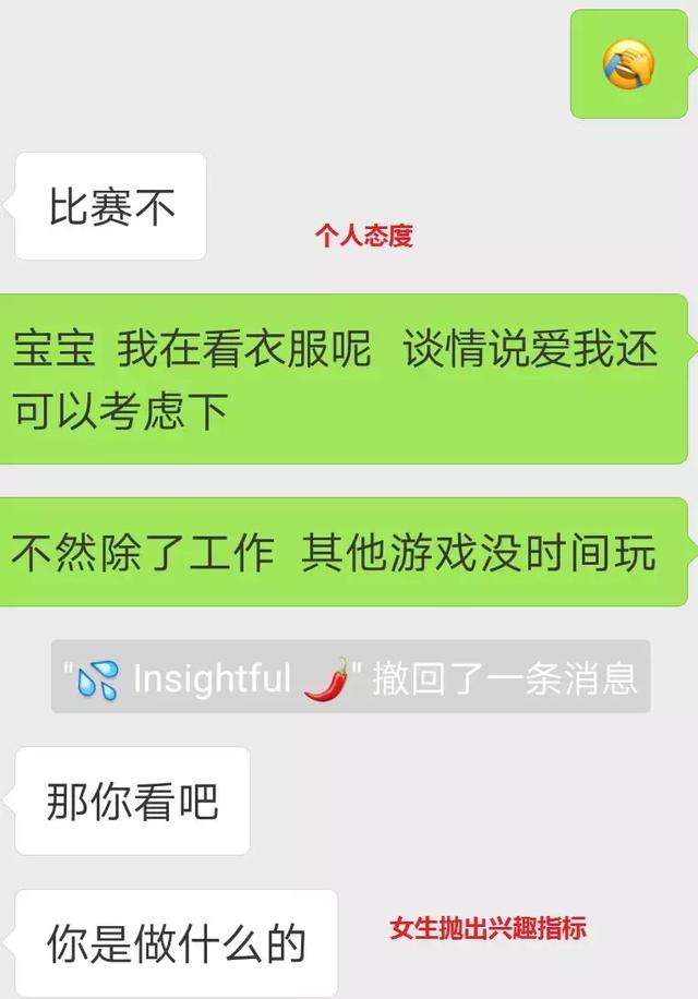 如何通过聊天让女生倒追你