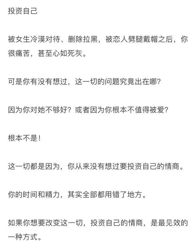 如何通过聊天让女生倒追你