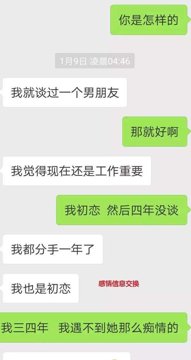 如何通过聊天让女生倒追你