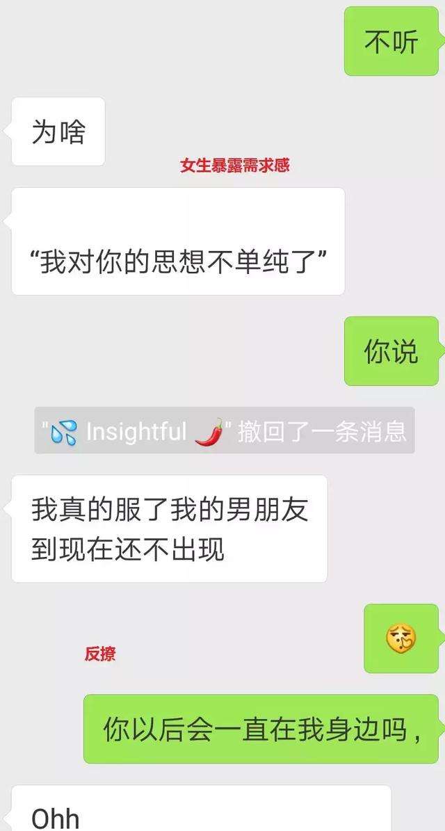 如何通过聊天让女生倒追你