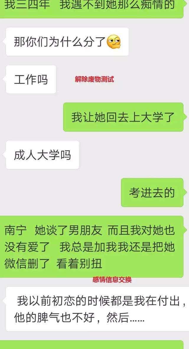 如何通过聊天让女生倒追你