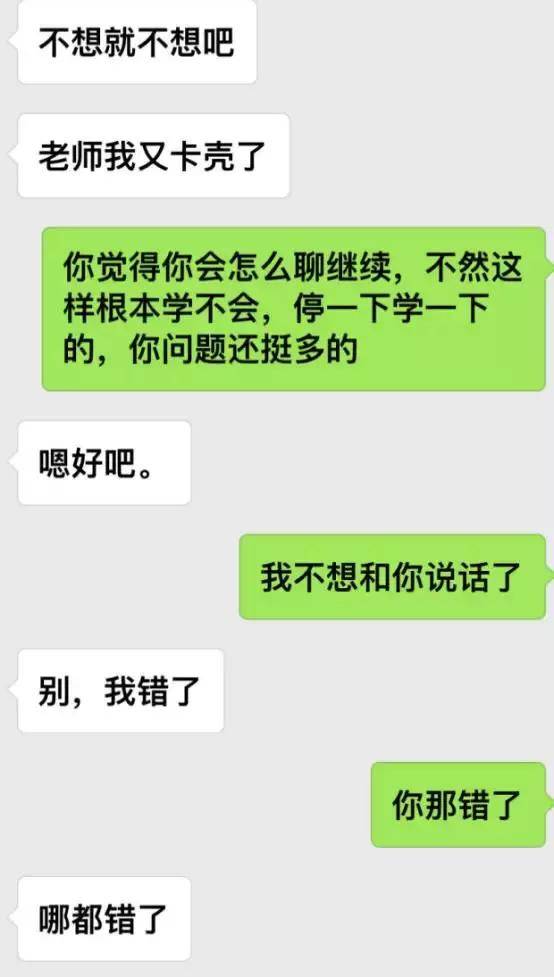 小白，用这个方法撩到了女神，你也可以！