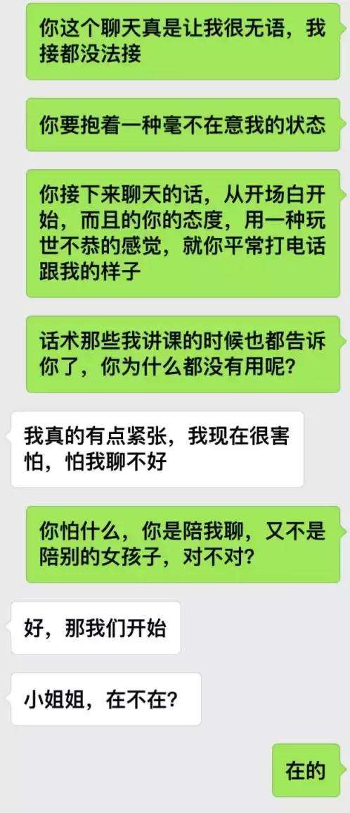 小白，用这个方法撩到了女神，你也可以！