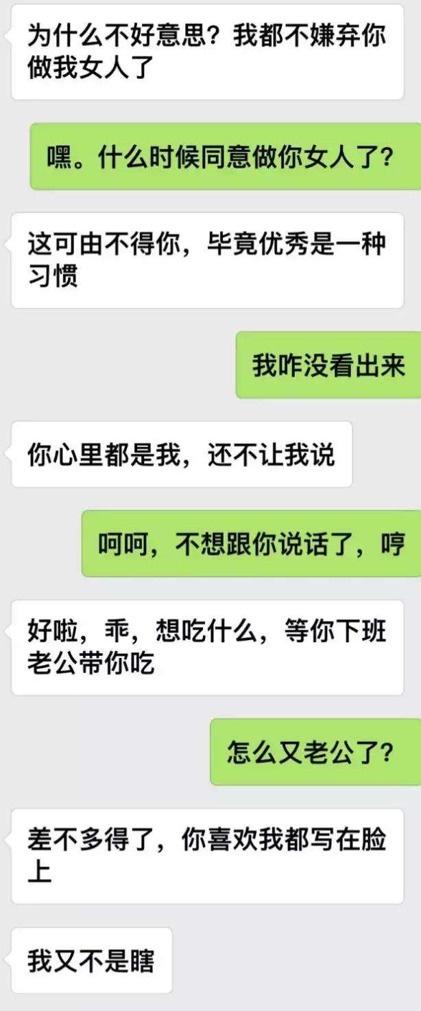 小白，用这个方法撩到了女神，你也可以！