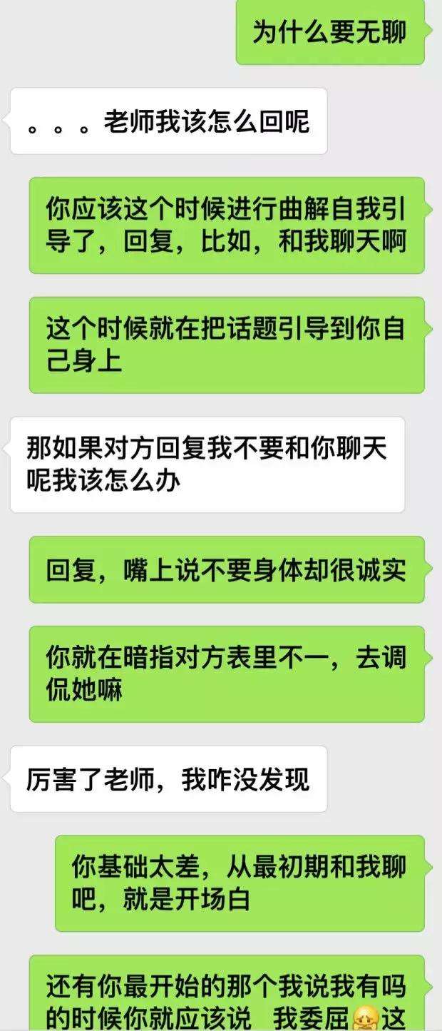 小白，用这个方法撩到了女神，你也可以！-恋爱撩妹网-聊天话术|脱单方法|约会技巧|哄女生|牵手探探微信聊天案例|