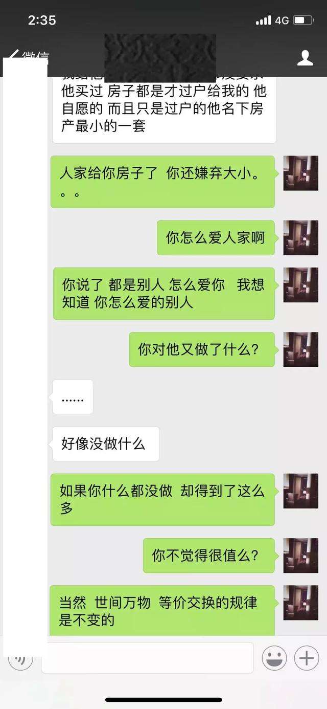呵呵，那个背叛我的女孩，昨天被离婚了……