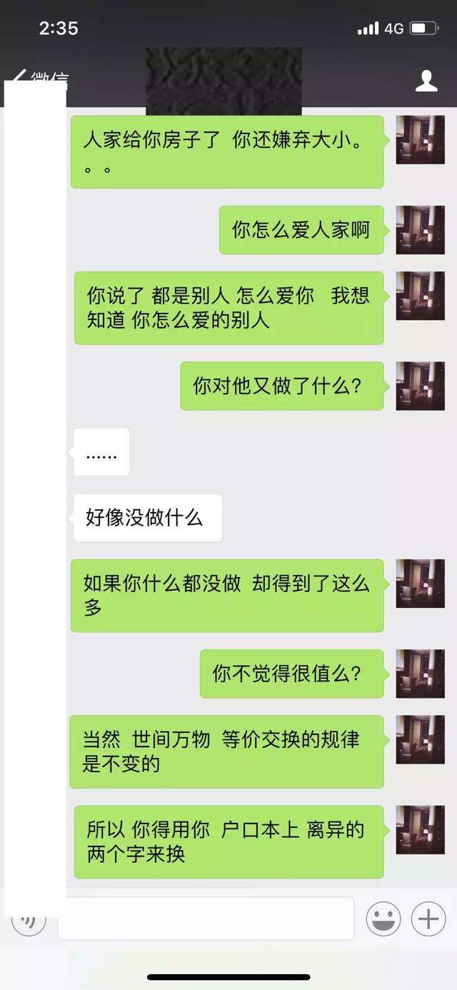呵呵，那个背叛我的女孩，昨天被离婚了……