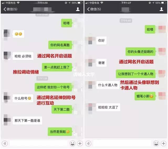 最前卫的聊天思维，没有哪个女孩能够抵挡-恋爱撩妹网-聊天话术|脱单方法|约会技巧|哄女生|牵手探探微信聊天案例|