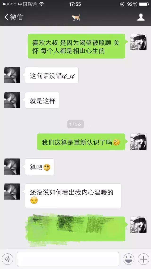 一个技巧进入她的身和心，你要不要？