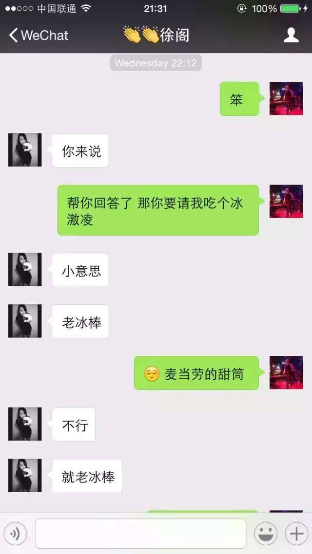 假性带领撩倒她，你会不会？-恋爱撩妹网-聊天话术|脱单方法|约会技巧|哄女生|牵手探探微信聊天案例|