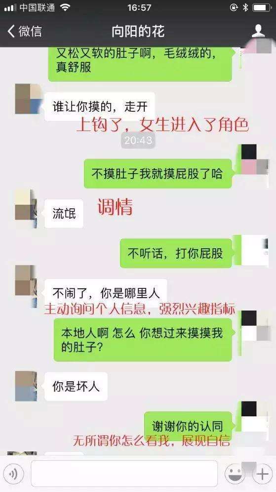 聊天需要技巧，泡妞需要方法