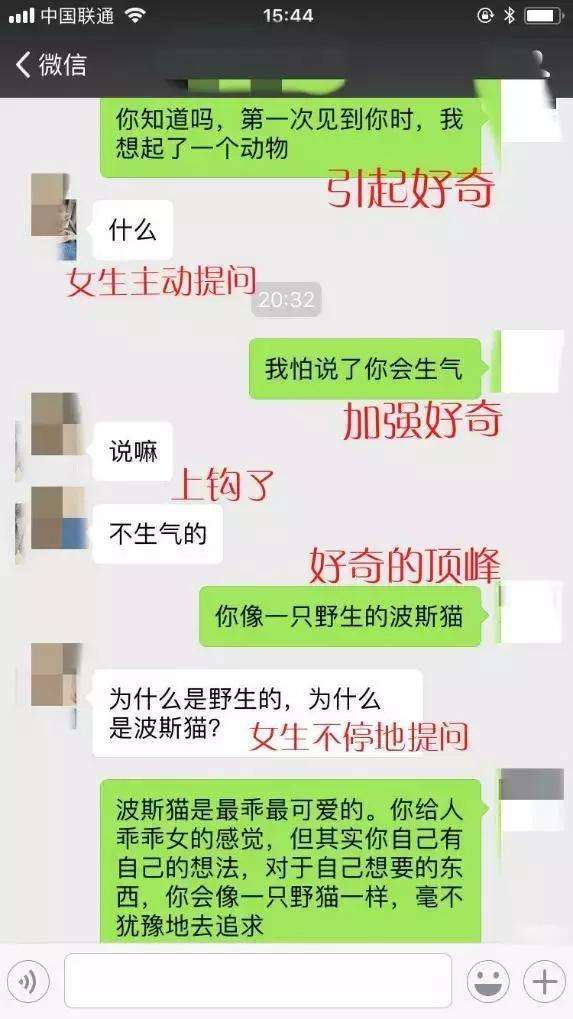 聊天需要技巧，泡妞需要方法