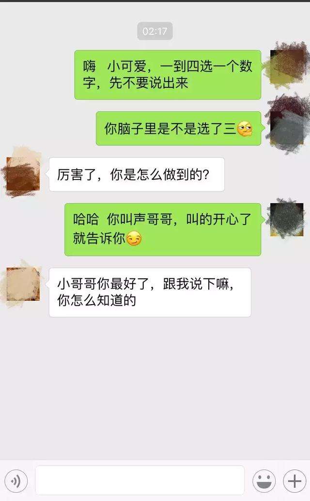 纯干货｜史上最、最、最牛的，撩妹开场白