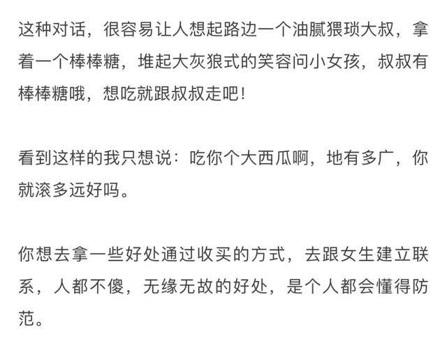 纯干货｜史上最、最、最牛的，撩妹开场白