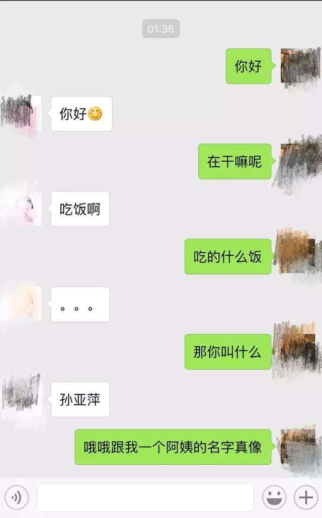 纯干货｜史上最、最、最牛的，撩妹开场白-恋爱撩妹网-聊天话术|脱单方法|约会技巧|哄女生|牵手探探微信聊天案例|