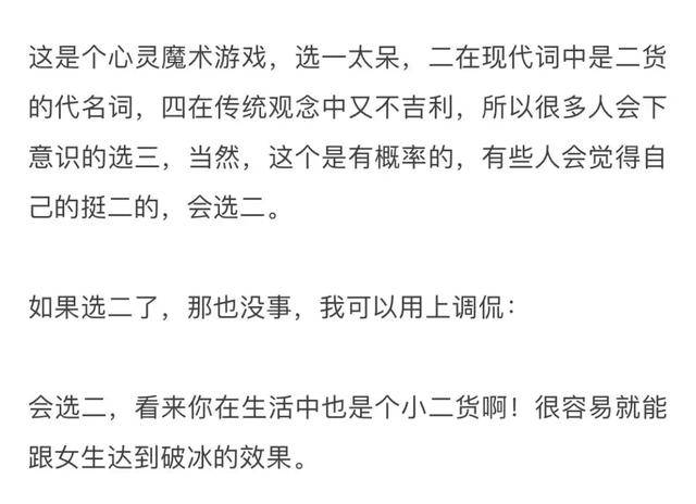 纯干货｜史上最、最、最牛的，撩妹开场白