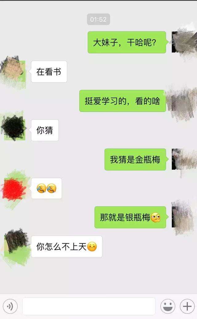 纯干货｜史上最、最、最牛的，撩妹开场白