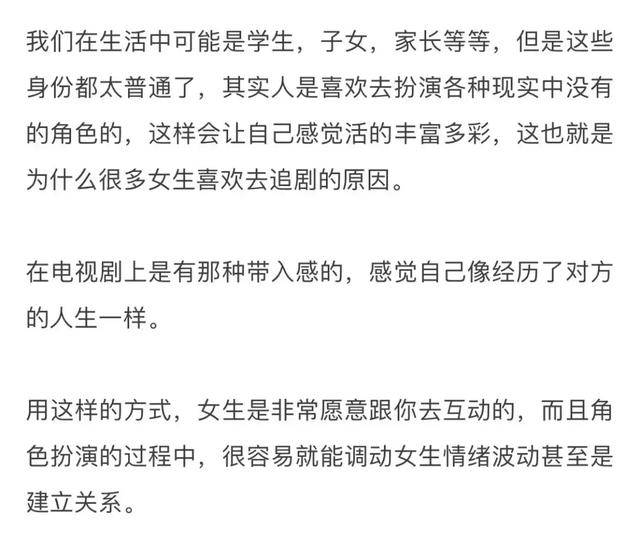 纯干货｜史上最、最、最牛的，撩妹开场白