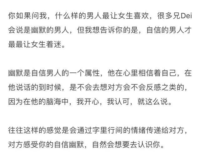 纯干货｜史上最、最、最牛的，撩妹开场白