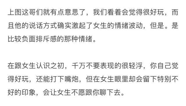 纯干货｜史上最、最、最牛的，撩妹开场白