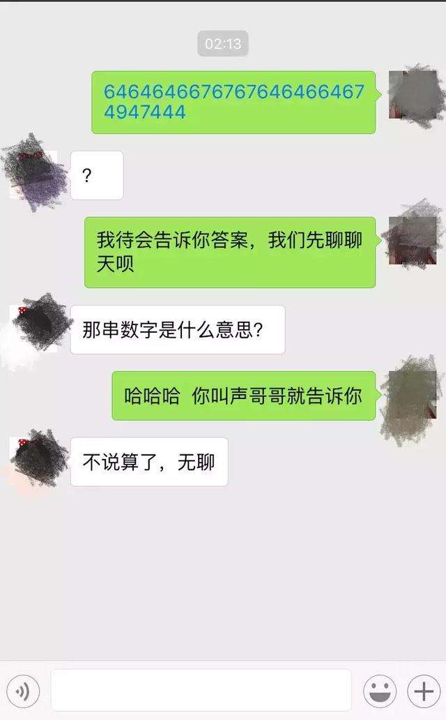 纯干货｜史上最、最、最牛的，撩妹开场白