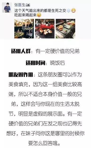 你为什么单身？可能是因为你还没有这样的朋友圈吧！