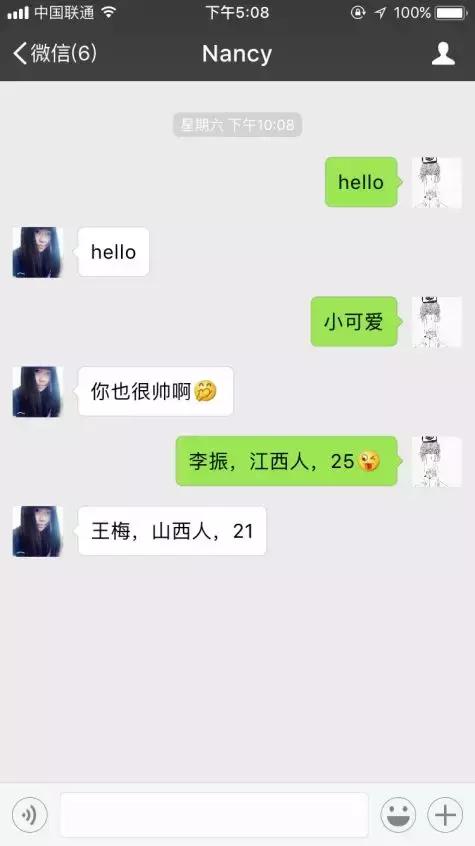 每天有100个男人跟她打招呼，她只喜欢我-恋爱撩妹网-聊天话术|脱单方法|约会技巧|哄女生|牵手探探微信聊天案例|