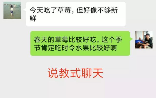 和女生聊天中的必备能力，99%的男生都没有！-恋爱撩妹网-聊天话术|脱单方法|约会技巧|哄女生|牵手探探微信聊天案例|