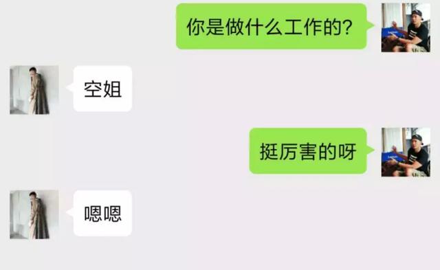 和女生聊天中的必备能力，99%的男生都没有！