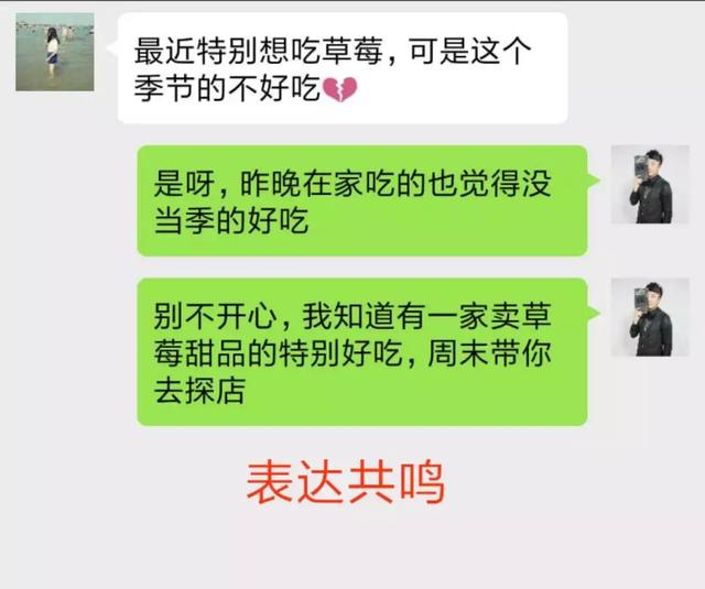 和女生聊天中的必备能力，99%的男生都没有！