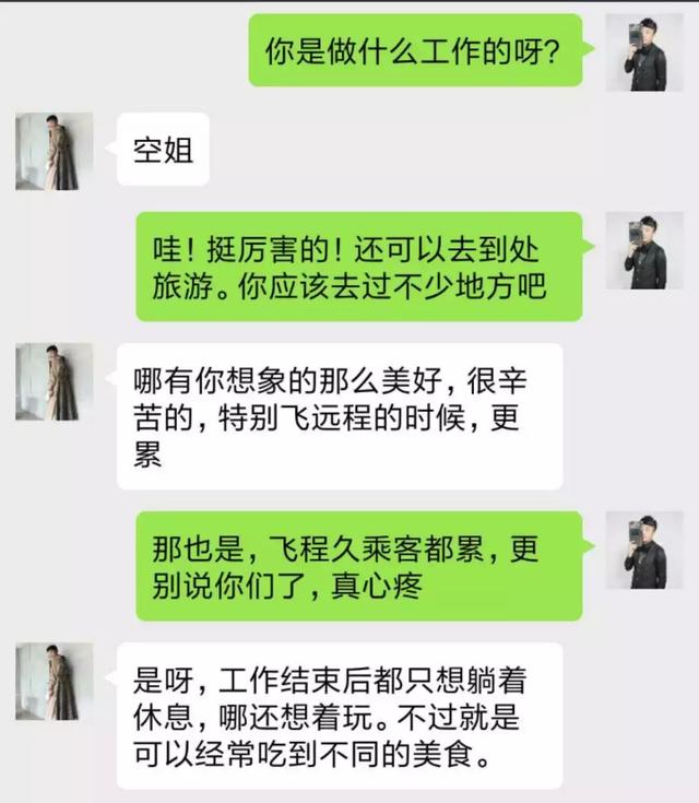 和女生聊天中的必备能力，99%的男生都没有！