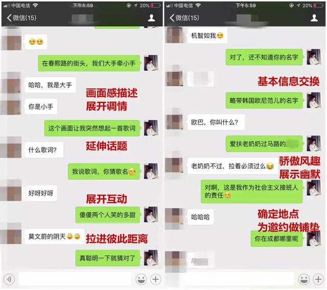 我这样和女生聊，从没失手过！追女生聊天技巧分享！