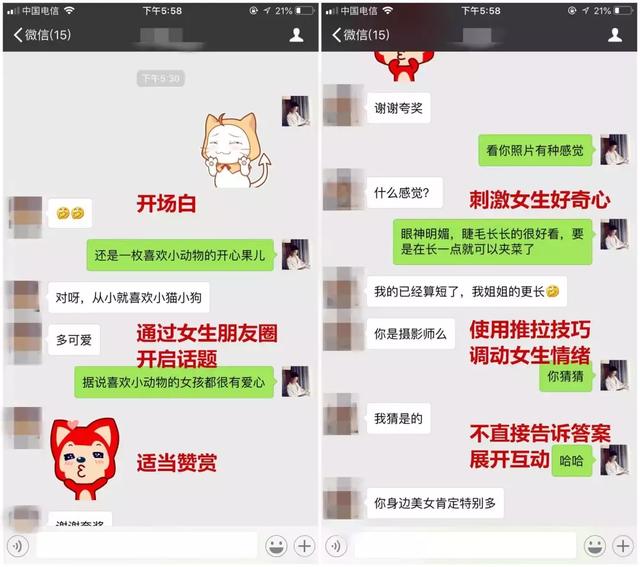 我这样和女生聊，从没失手过！追女生聊天技巧分享！-恋爱撩妹网-聊天话术|脱单方法|约会技巧|哄女生|牵手探探微信聊天案例|