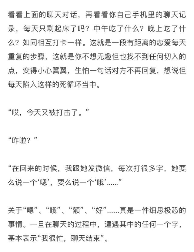 这样和女生聊天，根本就找不到女朋友！