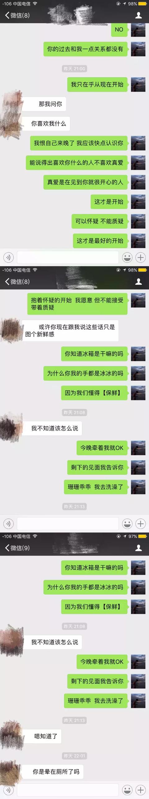 恋爱案例-深夜搭讪，却换来一场痛彻心扉的分手
